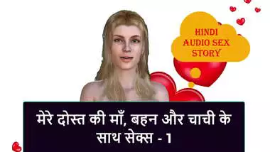 Hindi Audio Sex Story - Sex with My Friend's step Mom, step Sister & step Aunt - 1